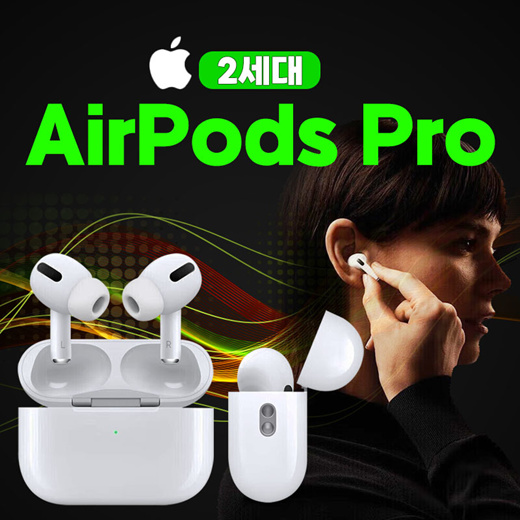 티몬 글로벌 홀세일 - Apple Air Pords Pro 2세대/ 6시간 최대 사용시간/ Apple H2 칩/ MagSafe ...