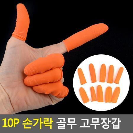 Qoo10 - Fingertip Protection Thimble Type Finger Rubber Gloves 3 Sets ...