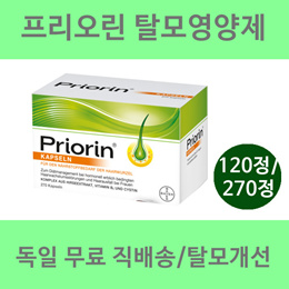 ✨큐텐 최저가 도전✨ PRIORIN 프리오린 탈모영양제 120/270정