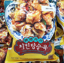 Shinsegae Food Chicken Sweet and Soup 500g