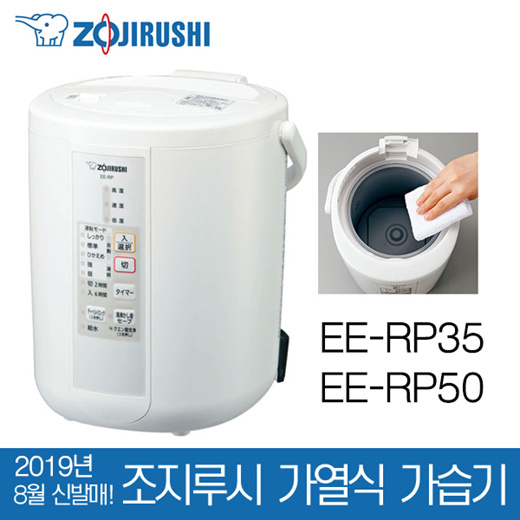 Qoo10 - Zojirushi Humidifier / EE-RR35 / EE-RR50-WA / Steam type