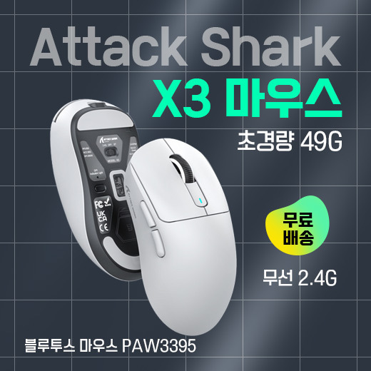 Qoo10 - Attack Shark X3 Mouse : Computers/Games