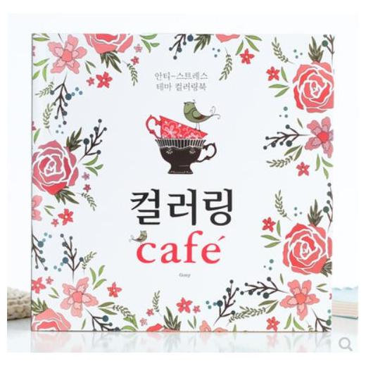 Download Qoo10 Korean Adult Coloring Book Cafe Cafe Afternoon Tea Leisure Entertainme Toys