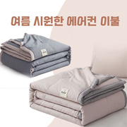 Cool summer quilt quilt summer thin summer quilt air conditioning quilt four-piece set spring and autumn machine washable single dormitory student