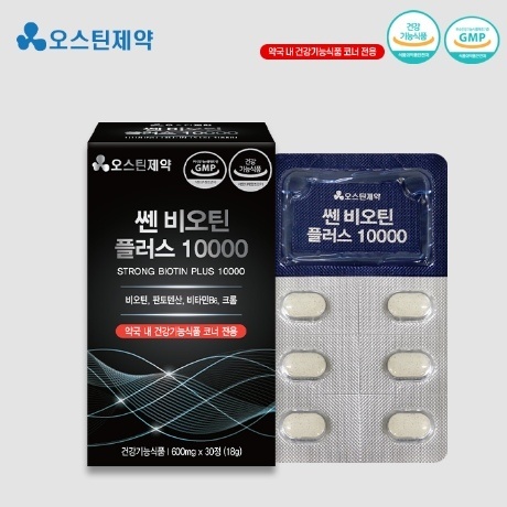 [약국판매용] 오스틴제약 쎈 비오틴 플러스 10000 1박스 30정 / 고순도 비오틴 99% 이상 함유