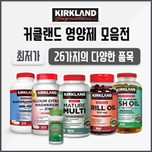 [Shipping from US]👑Kirkland Supplement Collection👑 / Aller-Tec, multivitamin, vitamin jelly, krill
