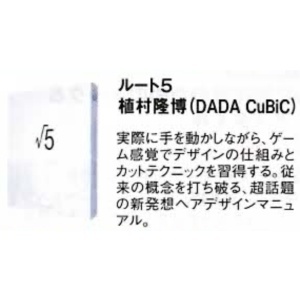 Qoo10 Free Shipping Route 5 Takahiro Uemura Dada Cubic Collectibles Books