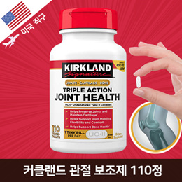 [Kirkland Signature Triple Action Joint Health 110 Coated Tablets] 커클랜드 무릎관절강화 영양제 110정