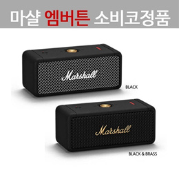 Mar Shall Emberton Portable Bluetooth Speaker