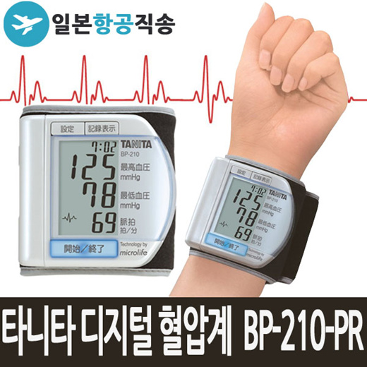 Qoo10 Japan Tanita Digital Blood Pressure Monitor Small But Strong Bp 2 Bedding Rugs