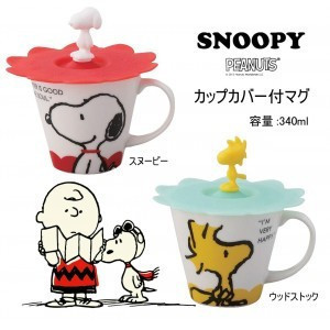 Qoo10 Snoopy スヌーピー カップカバー付マグ スヌーピー Sn151 11p Toys