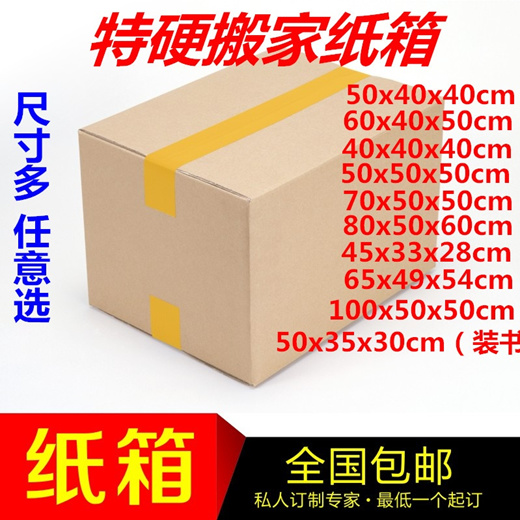 cheap large moving boxes