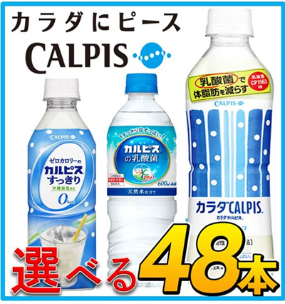 Qoo10 - ★ ★ Calpis Selection 48 pieces (2 cases) 【Free 