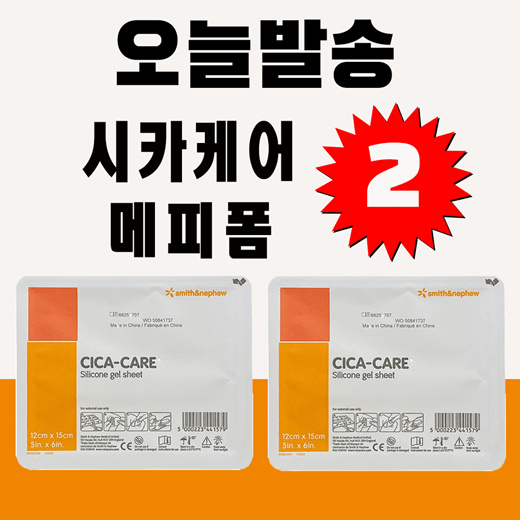 Qoo10 - (당일출고 무료배송 ) 시카케어 밴드 12Cm X 15Cm 메피폼 10Cm X 19Cm (흉터관리용 밴드) : 의료 용품