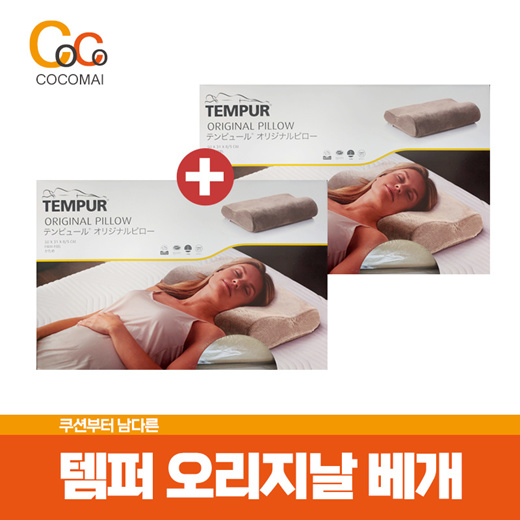 Qoo10 - Set of 2 Tempur Original Pillow Ice Gray S / M Same price