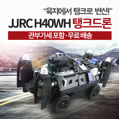 jjrc h40wh