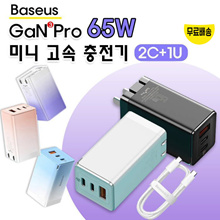 Baseus 베이스어스 GaN3 Pro 65W 미니 고속 충전기 / 돼지코 증정 / 레드실버색상 입고 / 무료배송 / 항공발송