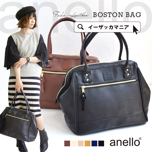 anello boston shoulder bag