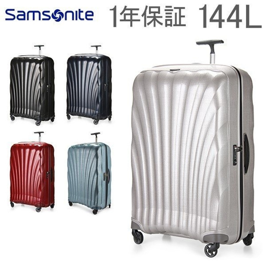 samsonite cosmolite 144l