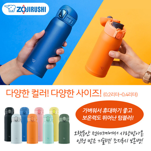 Get Zojirushi Stainless Steel Thermal Mug 480ml Delivered