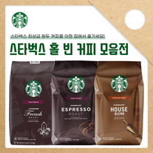 [Shipping from US] Starbucks Whole Bean Coffee Collection / Home Cafe / Starbucks /