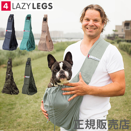 4 lazy legs pet sling