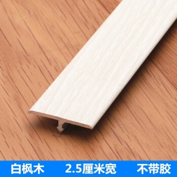 Stone Plastic Self Adhesive Floor Door Strip Self Adhesive Aluminum Alloy Strip Composite Solid Wood