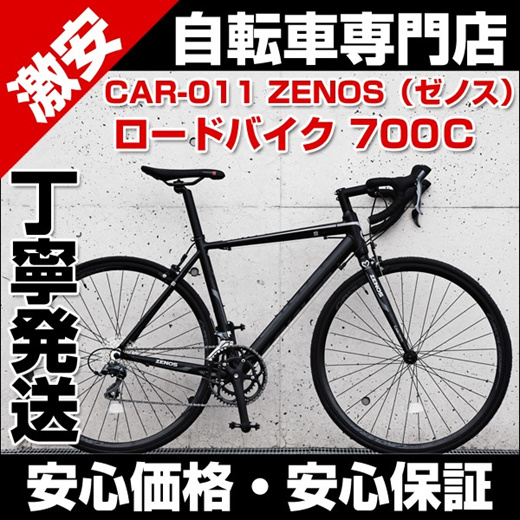 canover road bike