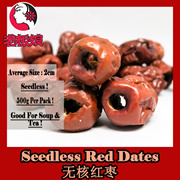 Seedless Red Dates 1kg