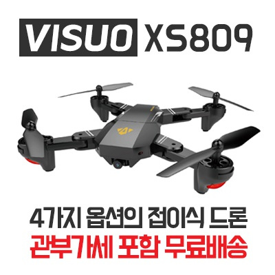 drone xs809