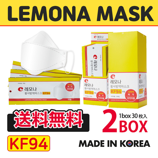 lemona kf94 mask review