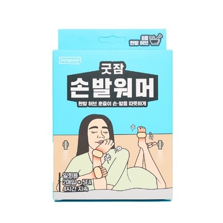 [동국제약] 굿잠 손발워머 10입 (1박스) / 수족냉증