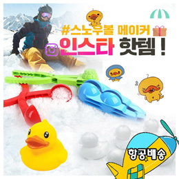 儿童冬季户外玩具 雪球夹 玩雪玩具工具
