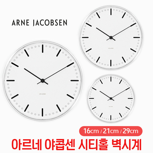 Global Shop」- Arne Jacobsen City Hall wall clock diameter 16cm