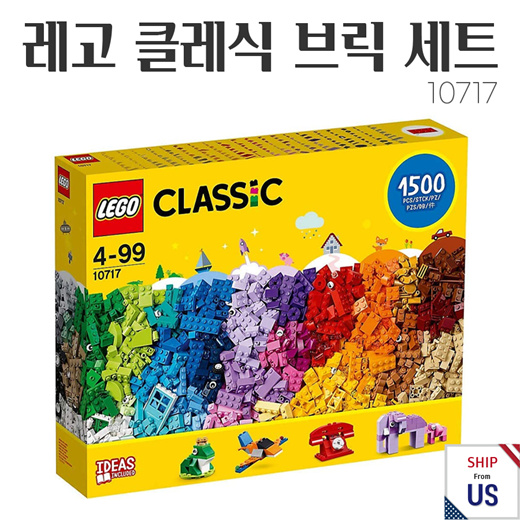 lego 10717 classic bricks bricks bricks