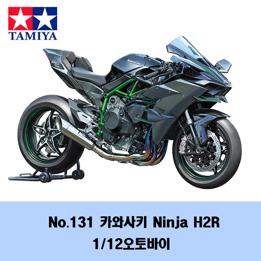 kawasaki ninja h2r toy