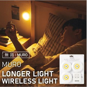 Qoo10 Muro Longer Light 家具 家飾