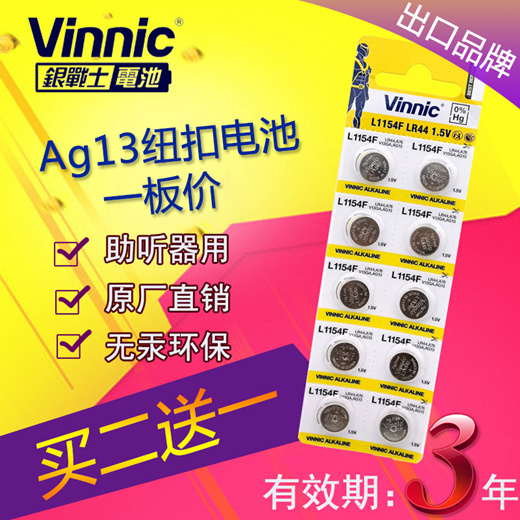 Qoo10 - Vinnic pine toy L1154F/ag13/LR44/A76 watch ear hearing aid button  cell : Small Appliances