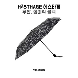 이케아 헤스타게 접이식 우산 블랙