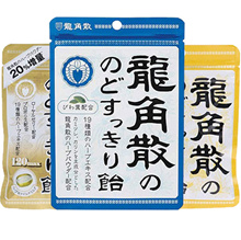 [Seasonal essentials] ryukakusan neck candy bag type/ neck candy that pierces throat / Shikuwasa /