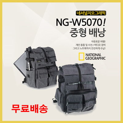 Ng w5070 2025