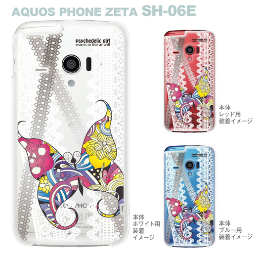 Qoo10 Aquos Phone Zeta Sh 06e Igzo Exip Case Cover Smart Case C Mobile Accessori