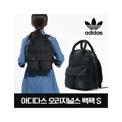 Adidas Originals Classic Backpack S 