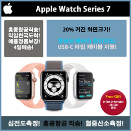 애플워치 7 Apple Watch Series 7 / 홍콩항공직송 / 4일배송 / 애플정품 / ECG 기능