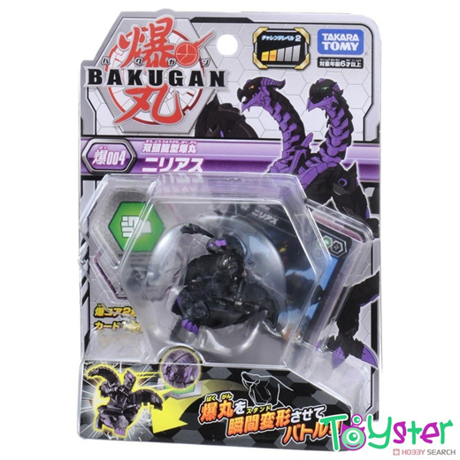 - Bakugan Baku004 Double Headed Dragon Black (Ball 6D) : Toys
