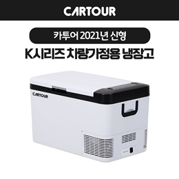 ★알피쿨 Cartour K25모델 차량가정용 냉장고 / KC인증 아답터 / 한글APP / 한국국내AS가능