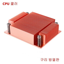 올레 / 서버용/소켓478/구리 방열판 CT-478-1U-PASSIVE (PLUS)CPU 쿨러 케이스쿨러 노트북쿨러 / 823