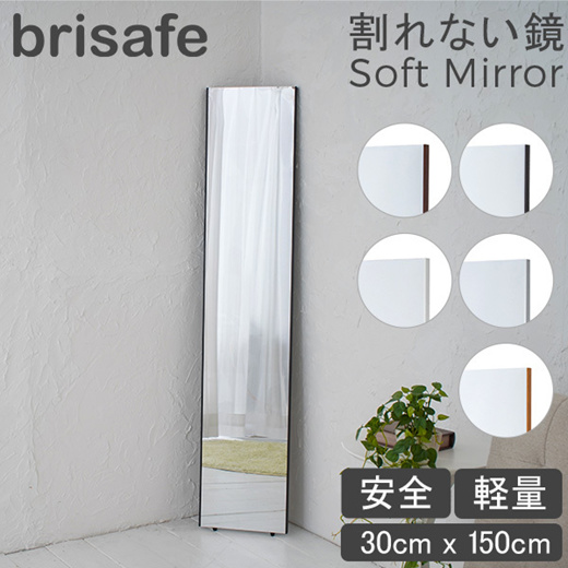 Shatterproof Brisafe mirrors-Your Safety Mirror