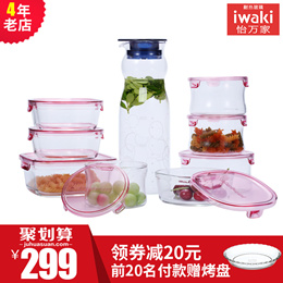 Iwaki Heat Resistant Storage Container PS PRN 4P2