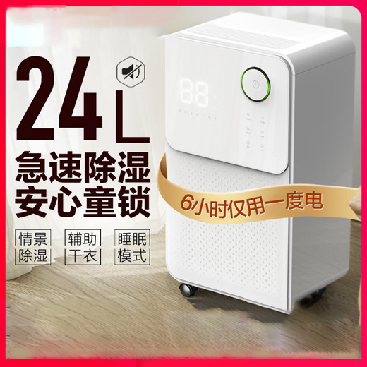 Qoo10 - Songjin silent dehumidifier/home bedroom dehumidifier/basement ...